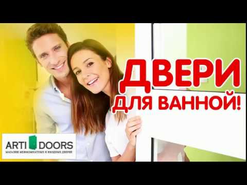 Советы по выбору дверей в санузел и ванную комнату (ArtiDoors.ru)